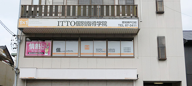 校舎写真