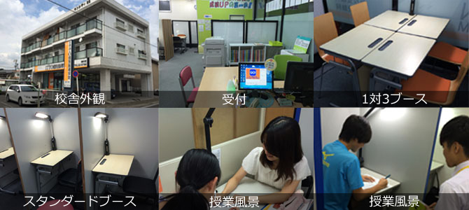 校舎写真