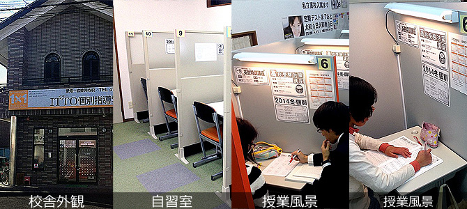 校舎写真