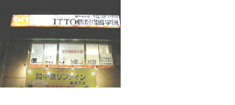 校舎写真