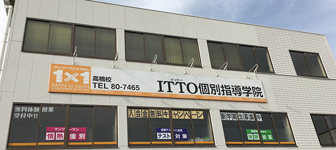 校舎写真