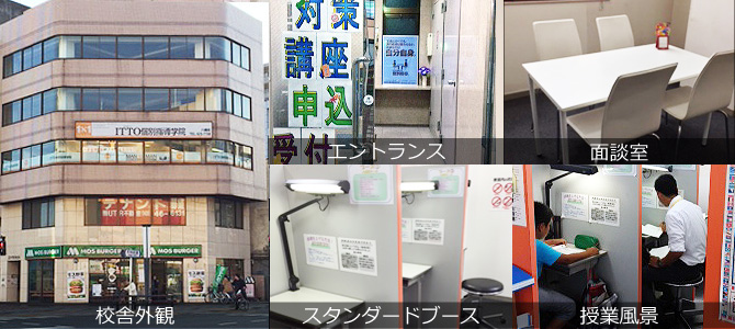 校舎写真