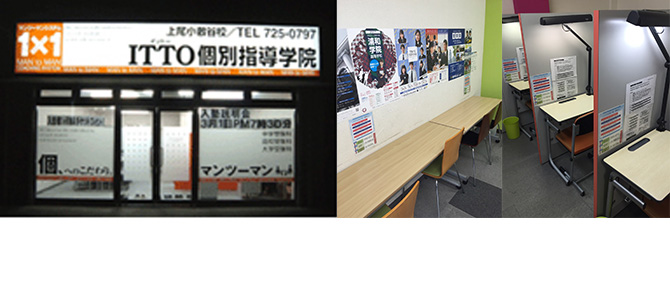 校舎写真