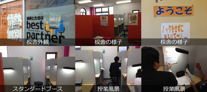 校舎写真