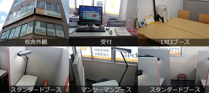 校舎写真