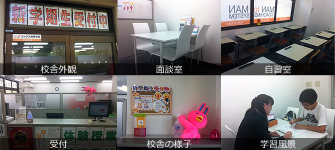 校舎写真