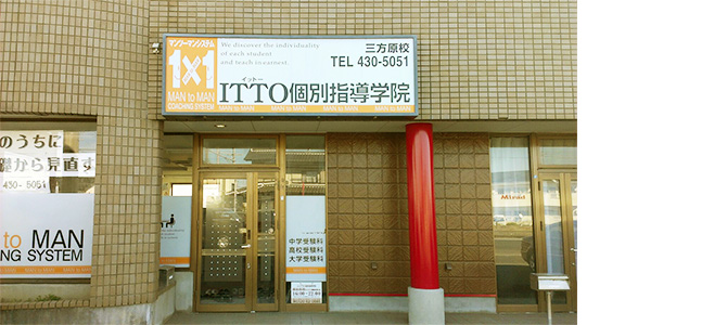 校舎写真