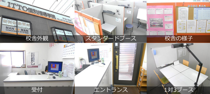 校舎写真