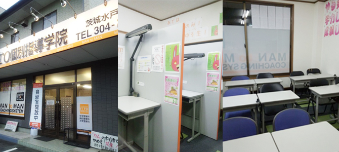 校舎写真