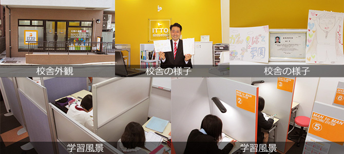 校舎写真