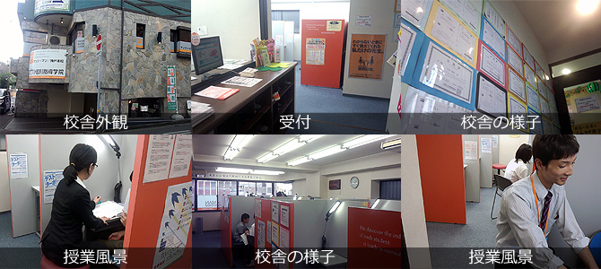 校舎写真