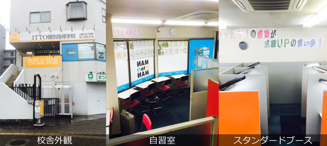 校舎写真