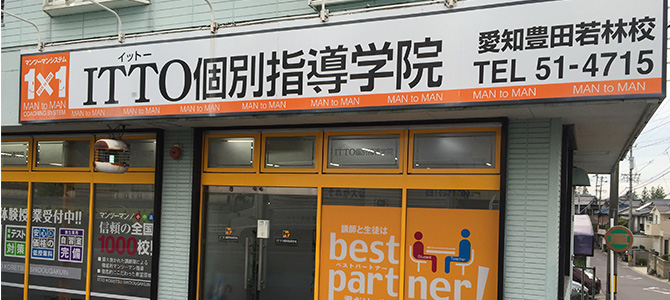 校舎写真