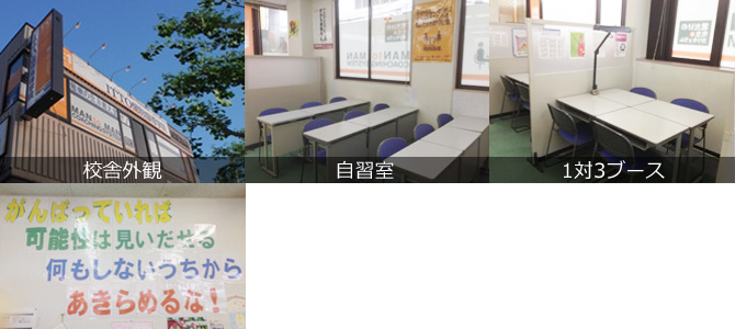 校舎写真