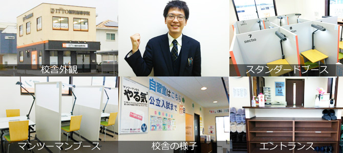 校舎写真