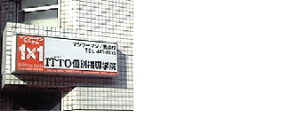 校舎写真