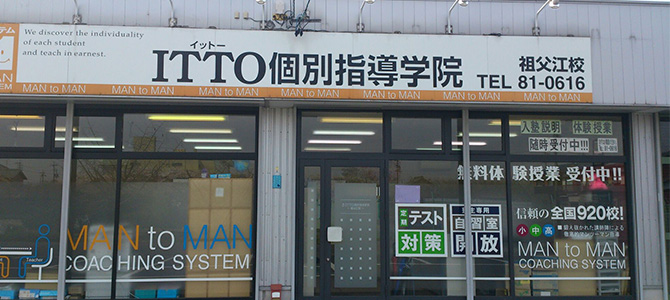 校舎写真