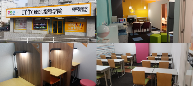 校舎写真