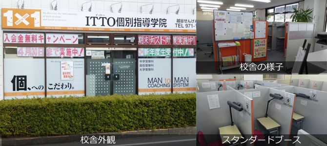 校舎写真