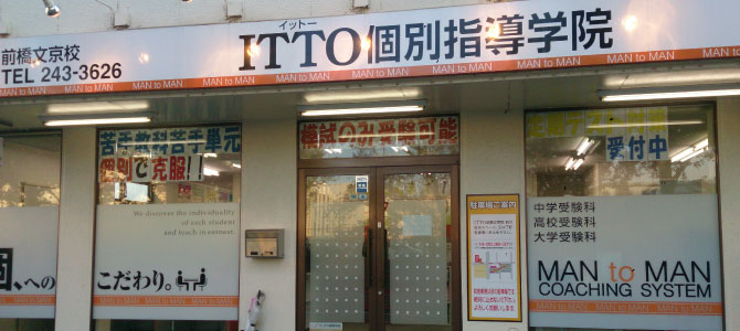 校舎写真