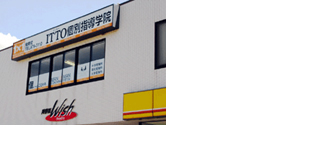 校舎写真