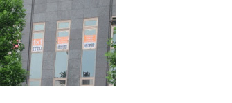校舎写真