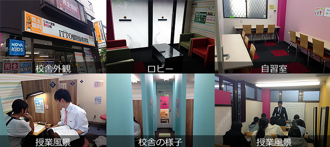 校舎写真