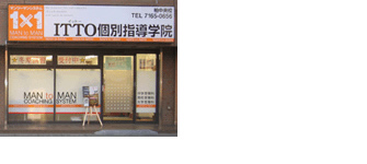 校舎写真