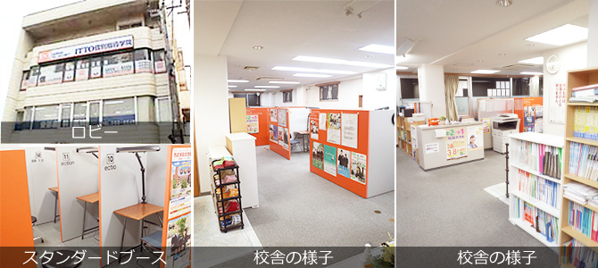 校舎写真