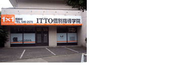 校舎写真