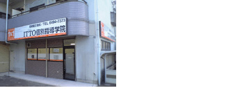 校舎写真