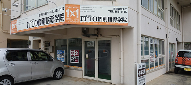校舎写真