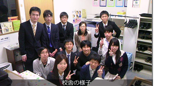 校舎写真