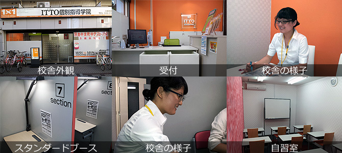 校舎写真