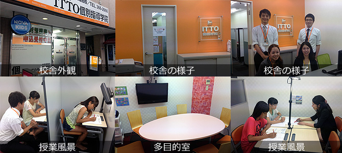 校舎写真