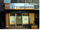校舎写真