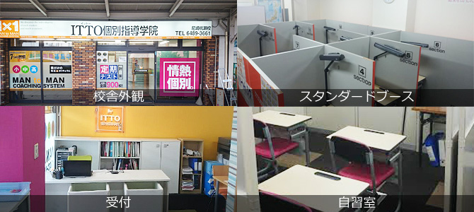 校舎写真