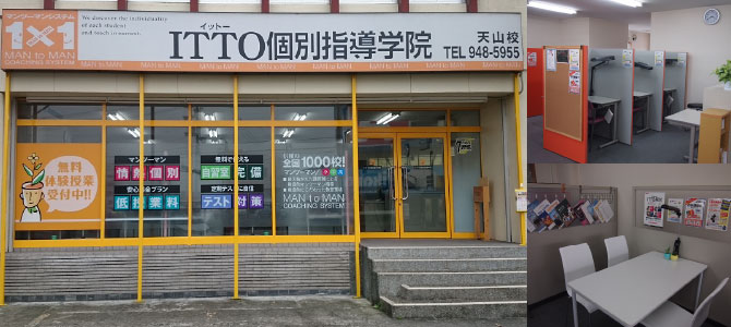 校舎写真