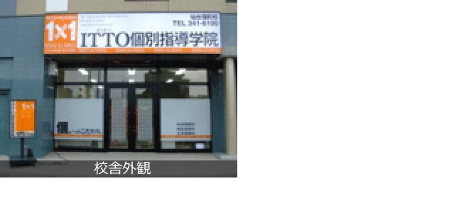 校舎写真