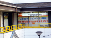 校舎写真