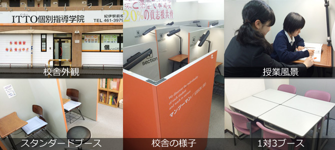 校舎写真