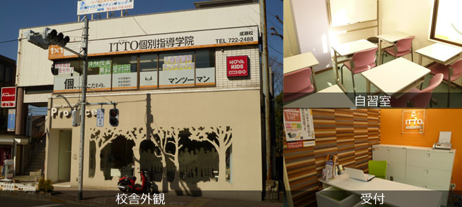 校舎写真