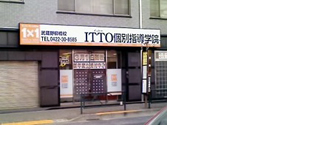 校舎写真