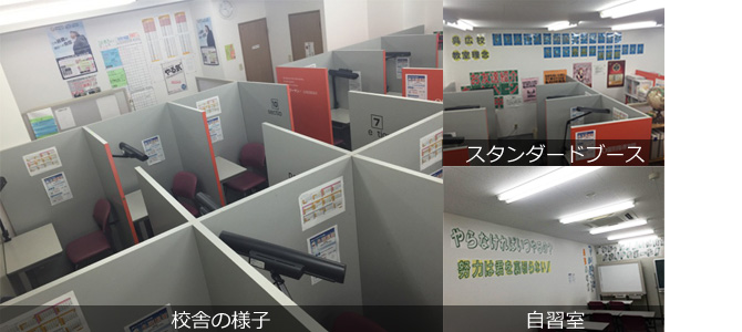 校舎写真