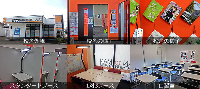 校舎写真