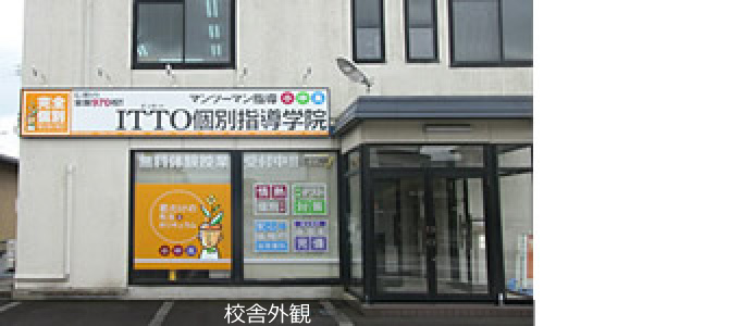 校舎写真