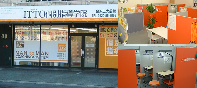 校舎写真