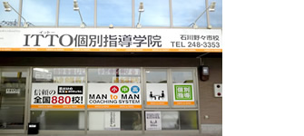 校舎写真