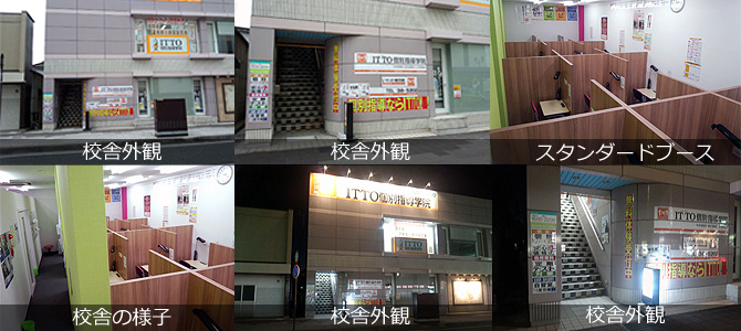 校舎写真