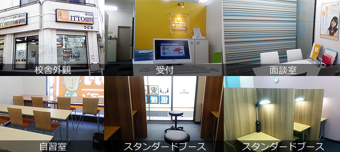 校舎写真